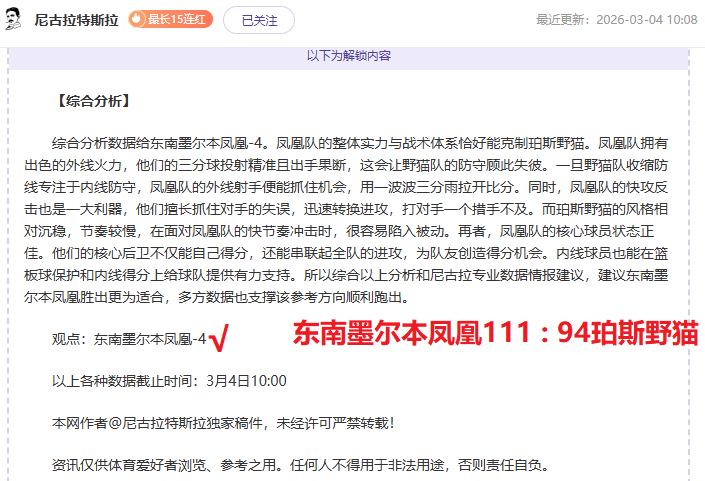 拉菲尼亚,获金球奖提,成就已不言,中欧体育官网,中欧体育入口,中欧体育平台,中欧体育官方