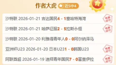 “莱加内斯队克罗斯表现惊艳，面对皇马战局成谜未胜”