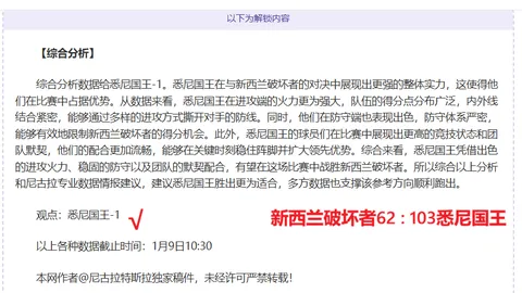 NBA昨日豪取全胜战绩，主场优势能否助球队打破连败魔咒？